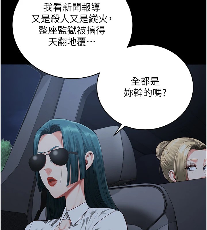 第91话-郡茹的精神改造房 - 第46.jpg页