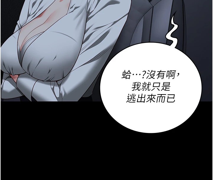 第91话-郡茹的精神改造房 - 第47.jpg页