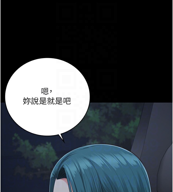 第91话-郡茹的精神改造房 - 第49.jpg页
