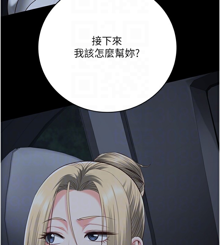 第91话-郡茹的精神改造房 - 第51.jpg页