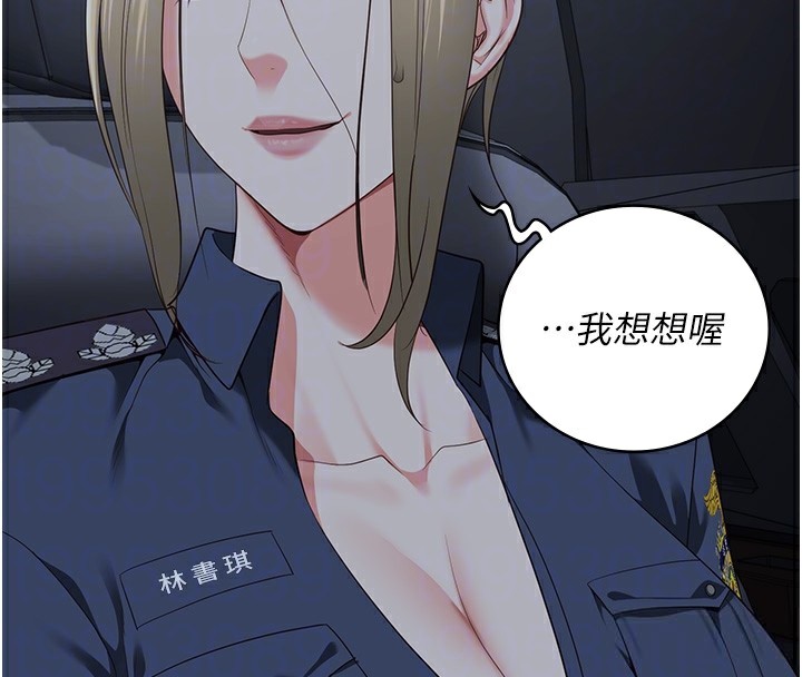 第91话-郡茹的精神改造房 - 第52.jpg页