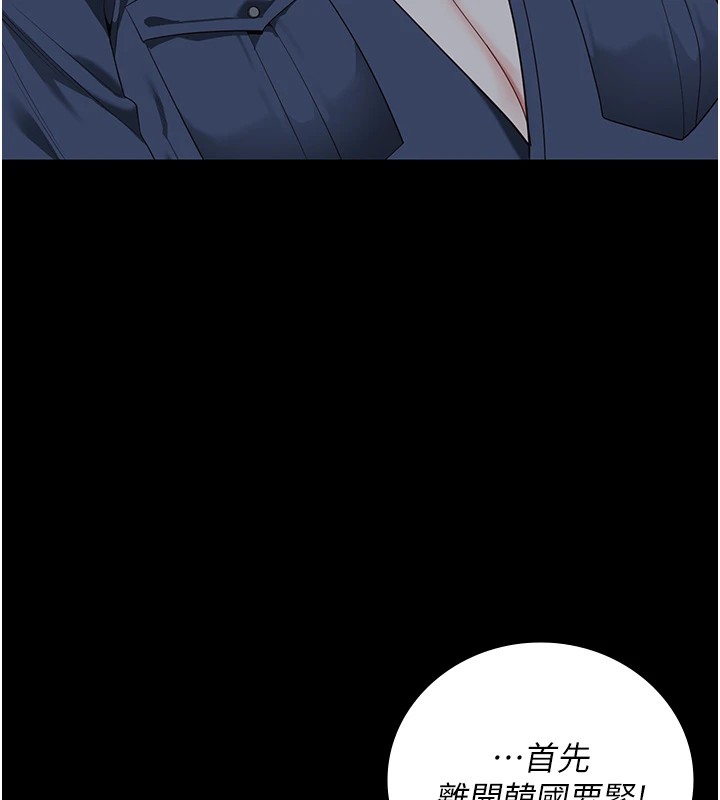 第91话-郡茹的精神改造房 - 第53.jpg页