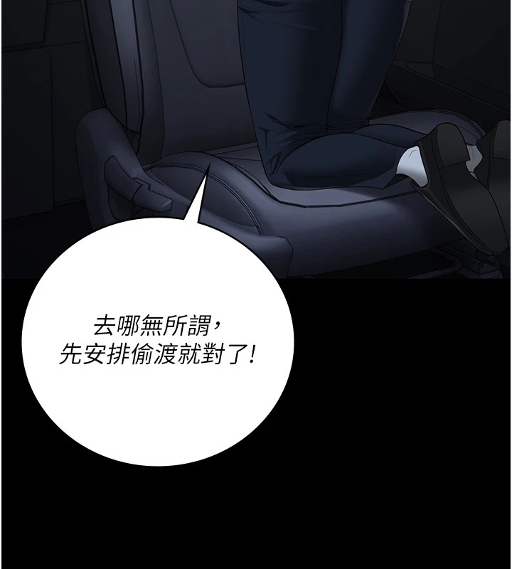 第91话-郡茹的精神改造房 - 第55.jpg页