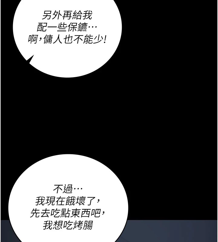 第91话-郡茹的精神改造房 - 第58.jpg页