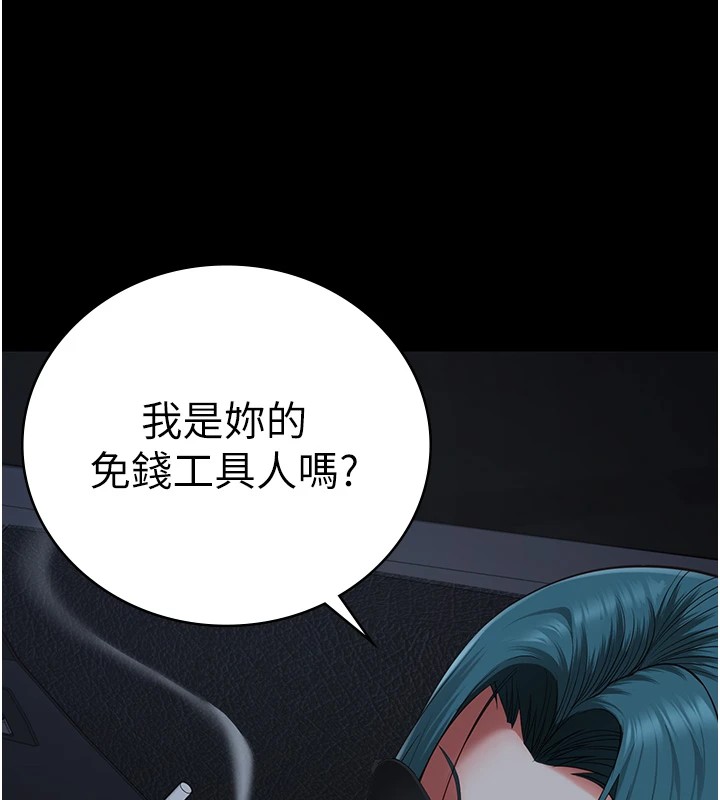第91话-郡茹的精神改造房 - 第61.jpg页