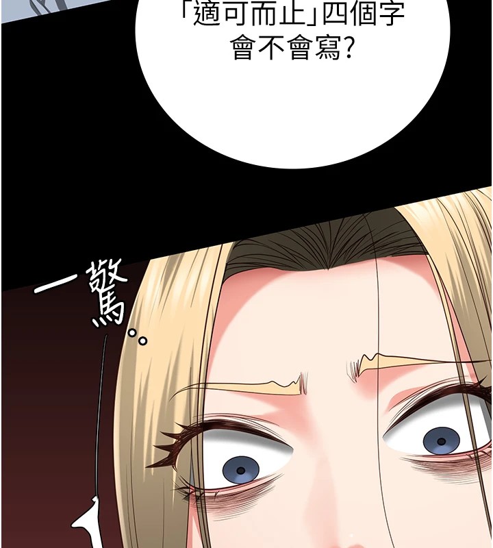 第91话-郡茹的精神改造房 - 第63.jpg页