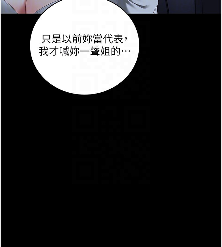 第91话-郡茹的精神改造房 - 第67.jpg页