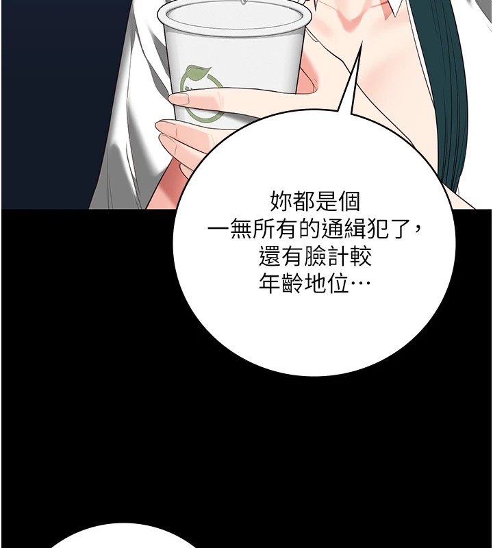 第91话-郡茹的精神改造房 - 第69.jpg页