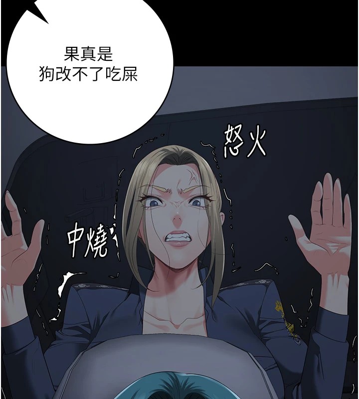 第91话-郡茹的精神改造房 - 第70.jpg页