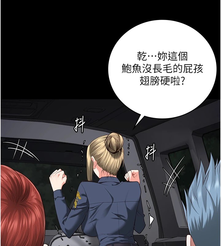第91话-郡茹的精神改造房 - 第73.jpg页