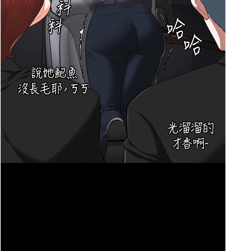 第91话-郡茹的精神改造房 - 第74.jpg页