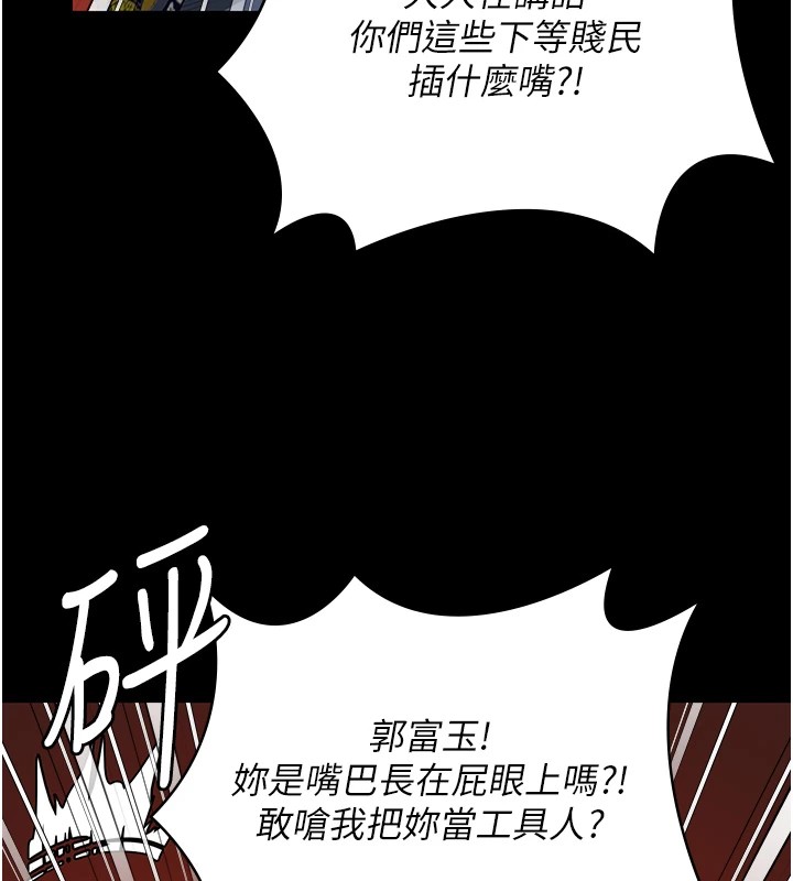 第91话-郡茹的精神改造房 - 第77.jpg页