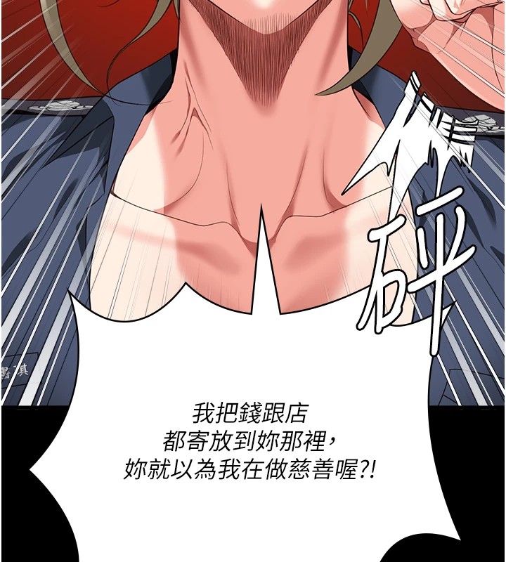 第91话-郡茹的精神改造房 - 第79.jpg页