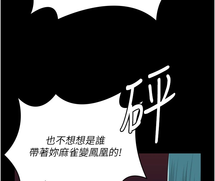 第91话-郡茹的精神改造房 - 第80.jpg页