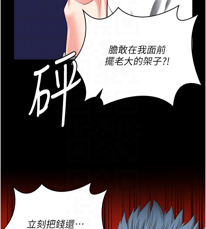 第91话-郡茹的精神改造房 - 第82.jpg页