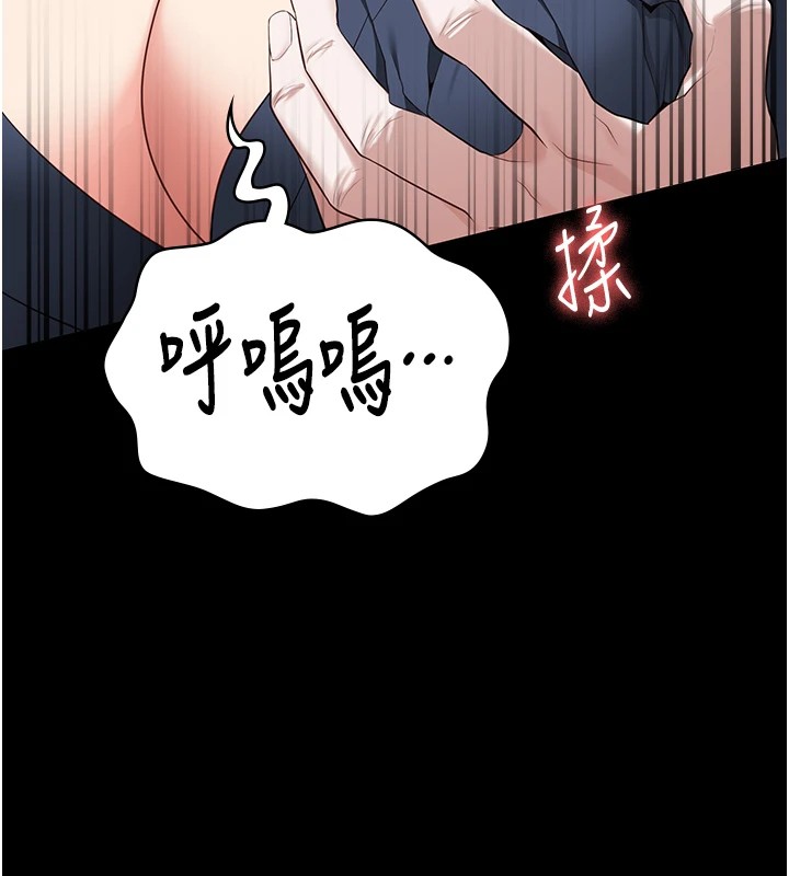 第91话-郡茹的精神改造房 - 第85.jpg页