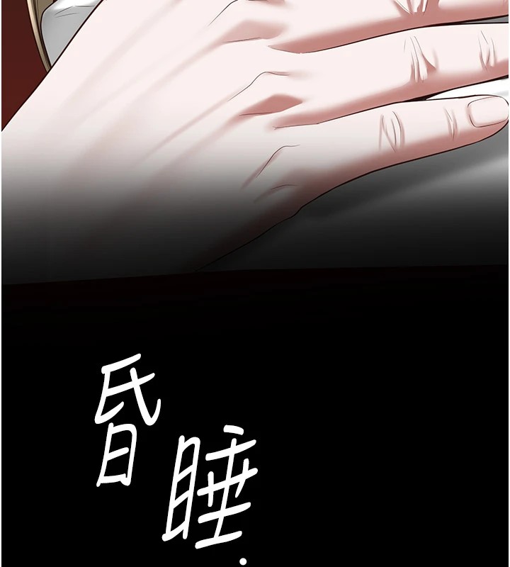 第91话-郡茹的精神改造房 - 第87.jpg页