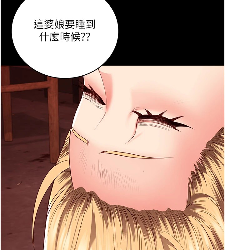 第91话-郡茹的精神改造房 - 第94.jpg页