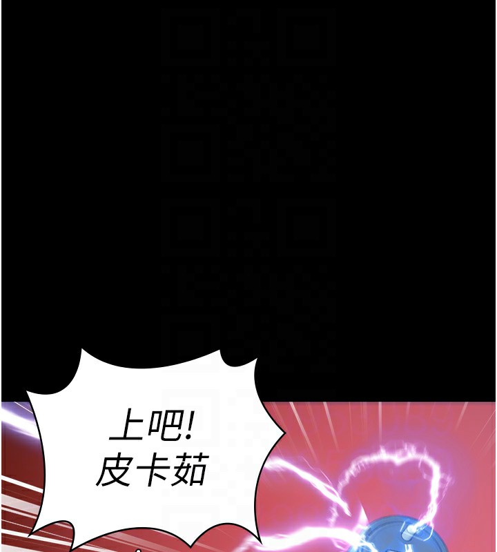 第91话-郡茹的精神改造房 - 第97.jpg页