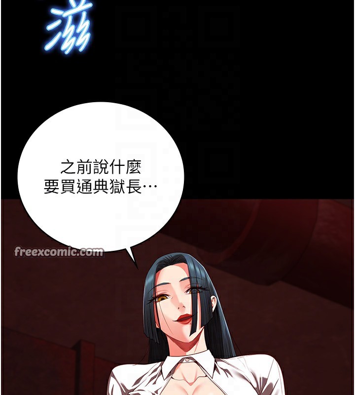 第91话-郡茹的精神改造房 - 第105.jpg页