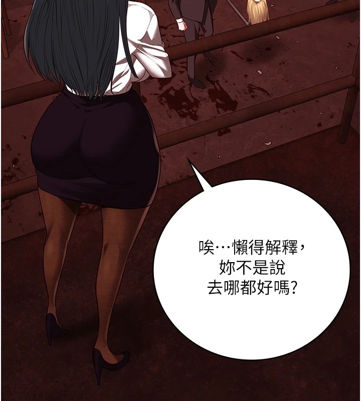 第91话-郡茹的精神改造房 - 第111.jpg页