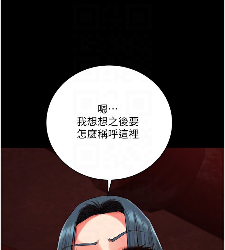 第91话-郡茹的精神改造房 - 第113.jpg页