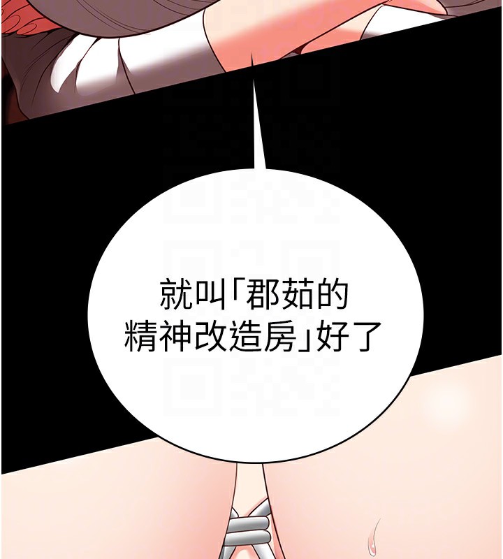 第91话-郡茹的精神改造房 - 第115.jpg页