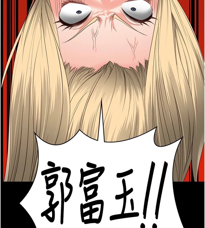 第91话-郡茹的精神改造房 - 第117.jpg页