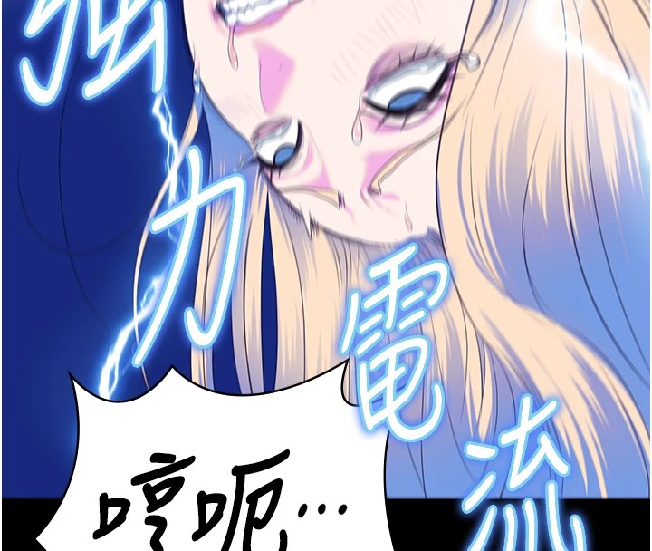 第91话-郡茹的精神改造房 - 第128.jpg页