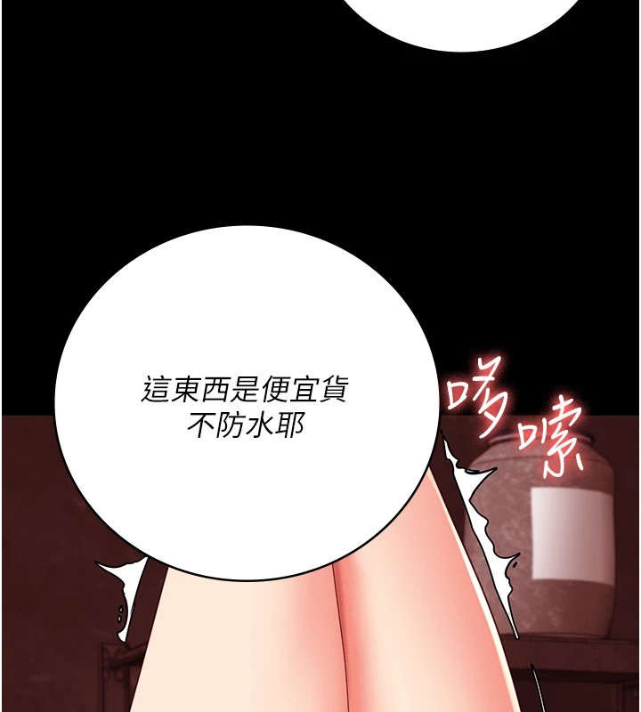 第91话-郡茹的精神改造房 - 第138.jpg页