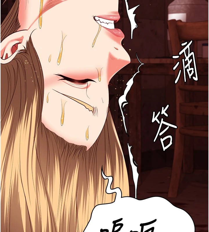 第91话-郡茹的精神改造房 - 第143.jpg页