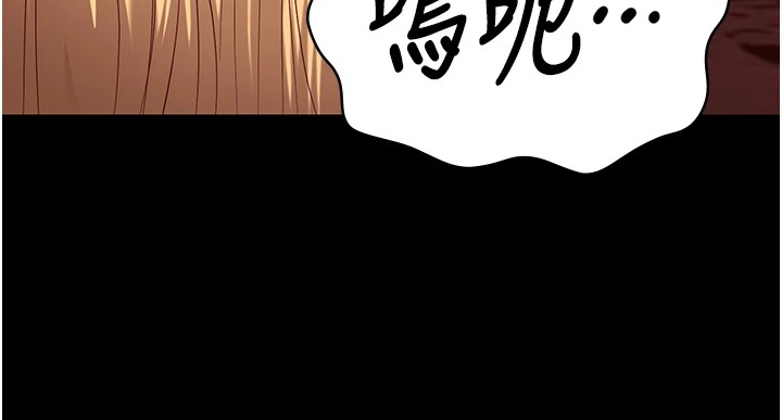 第91话-郡茹的精神改造房 - 第144.jpg页