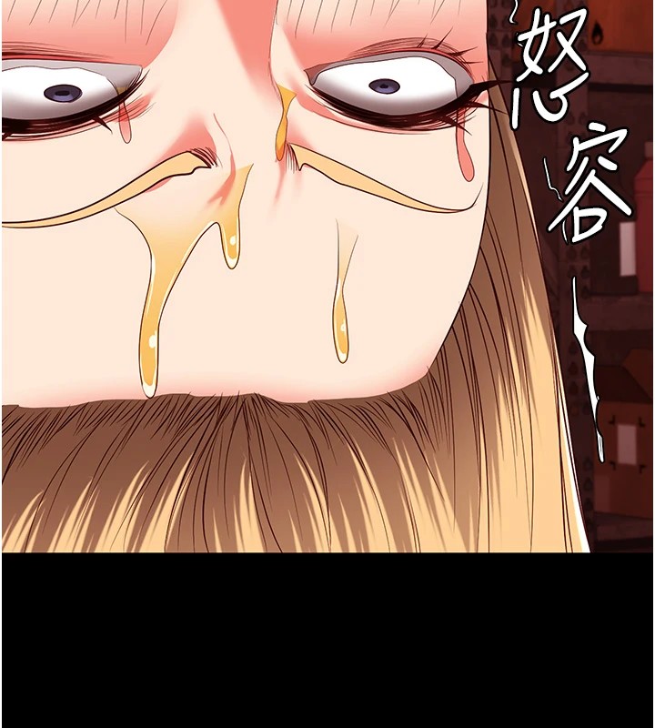 第91话-郡茹的精神改造房 - 第146.jpg页