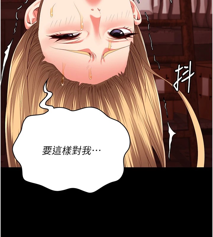 第91话-郡茹的精神改造房 - 第153.jpg页