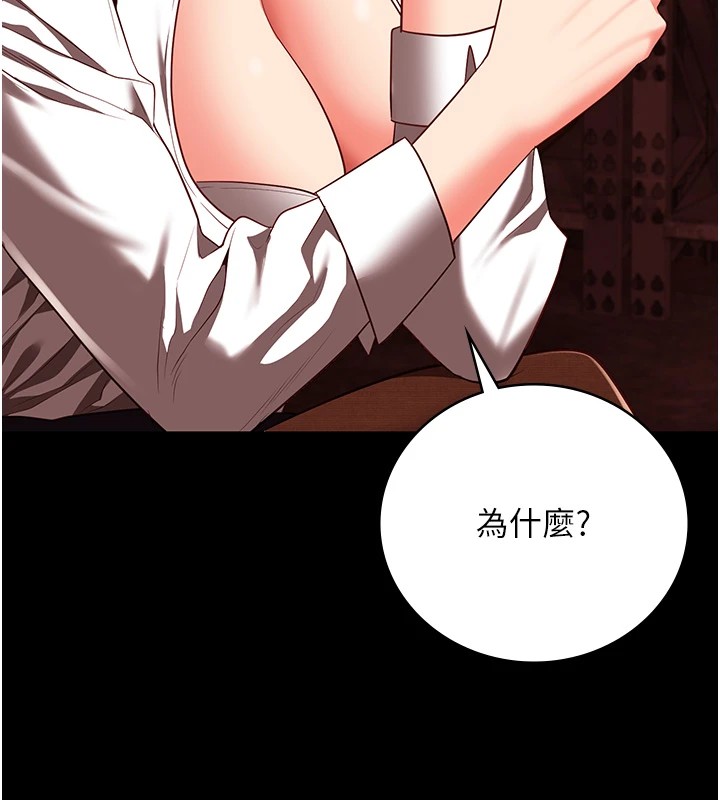 第91话-郡茹的精神改造房 - 第155.jpg页