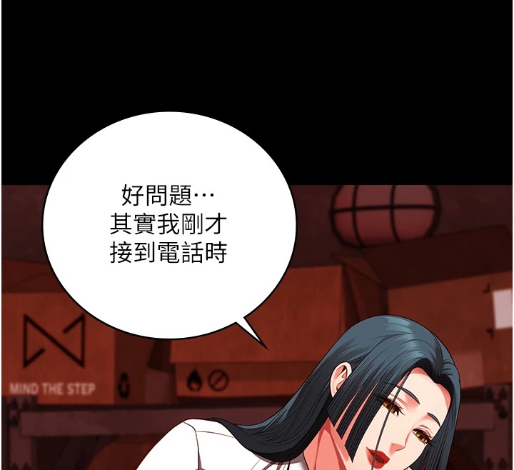 第91话-郡茹的精神改造房 - 第156.jpg页