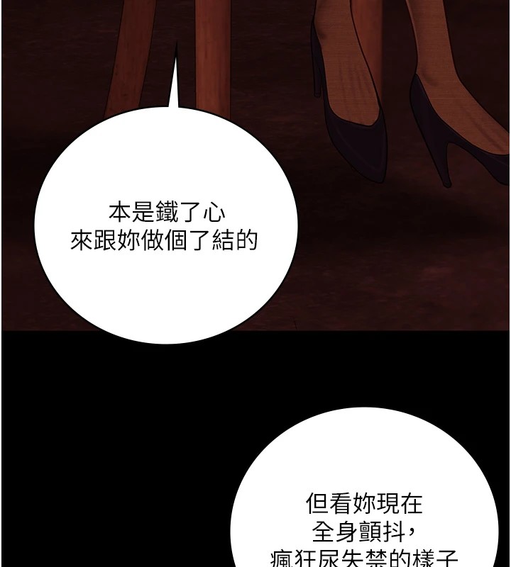 第91话-郡茹的精神改造房 - 第158.jpg页