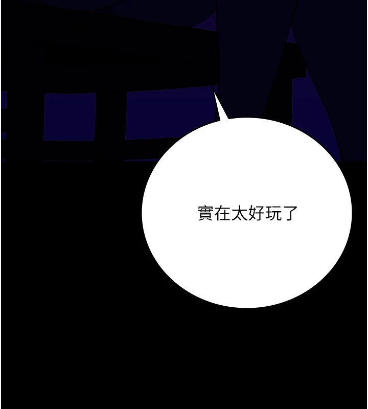 第91话-郡茹的精神改造房 - 第164.jpg页