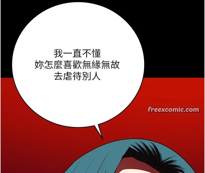 第91话-郡茹的精神改造房 - 第165.jpg页