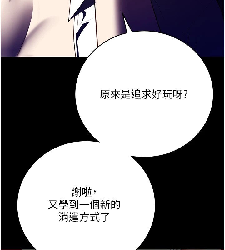 第91话-郡茹的精神改造房 - 第167.jpg页