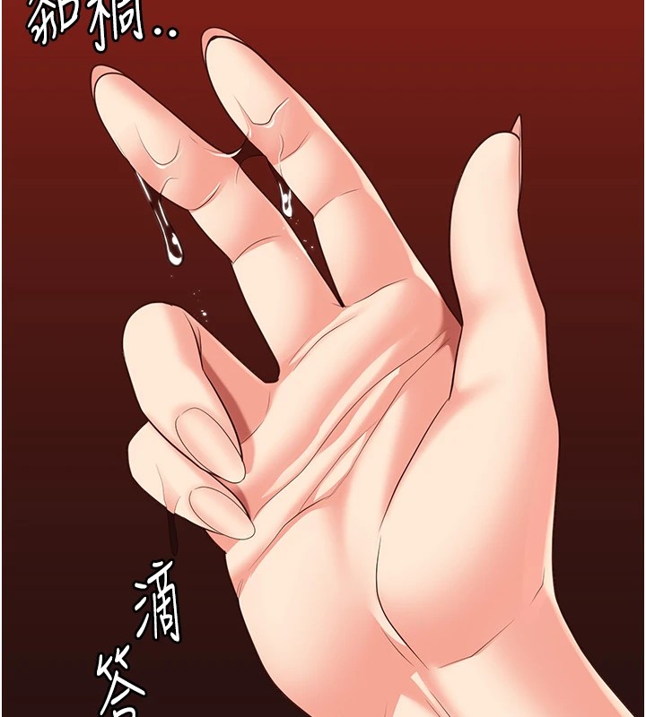 第91话-郡茹的精神改造房 - 第174.jpg页