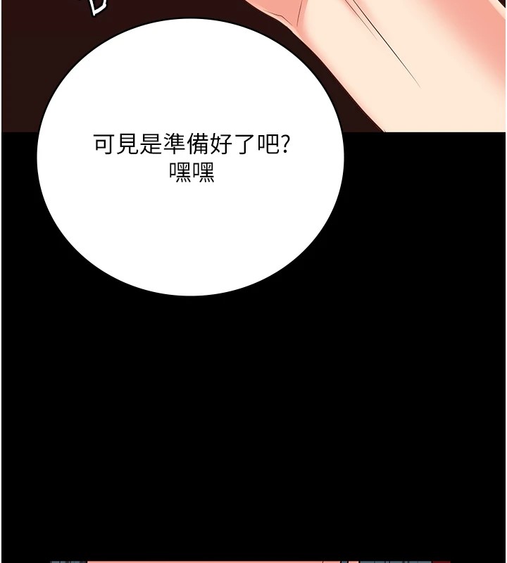 第91话-郡茹的精神改造房 - 第175.jpg页