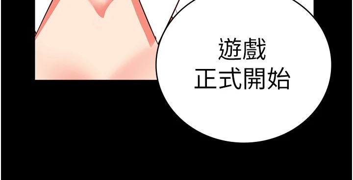 第91话-郡茹的精神改造房 - 第177.jpg页