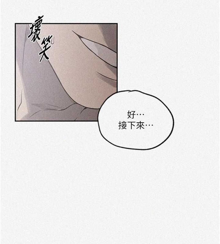 第252话-重温旧梦 - 第5.jpg页