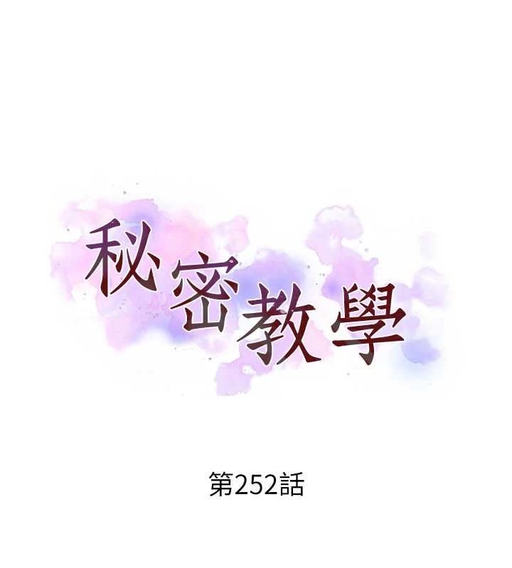 第252话-重温旧梦 - 第11.jpg页