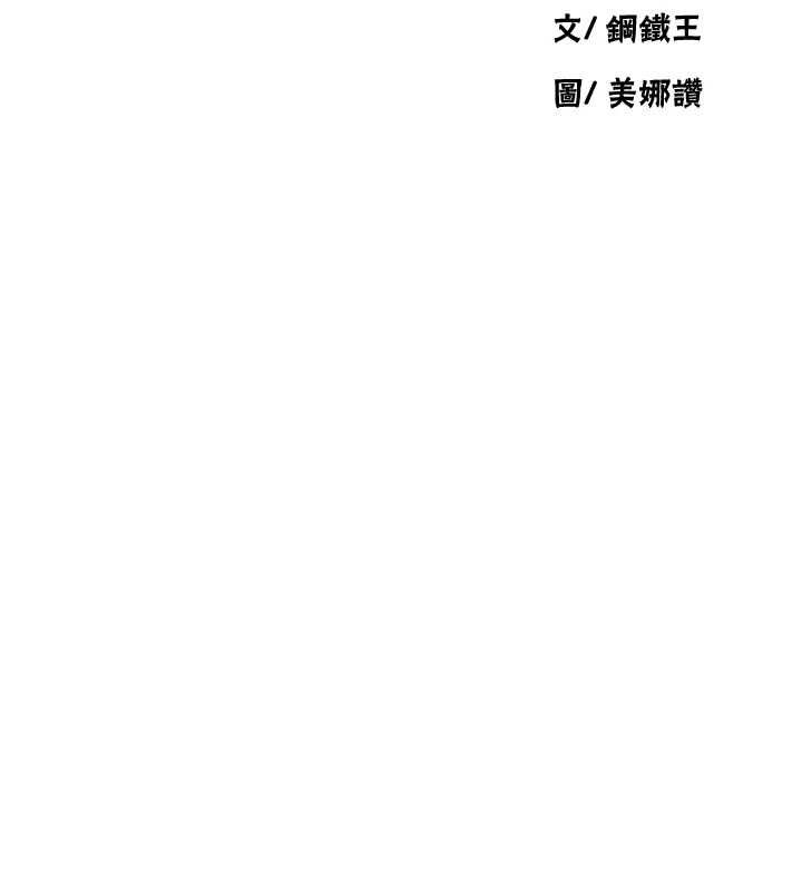 第252话-重温旧梦 - 第12.jpg页