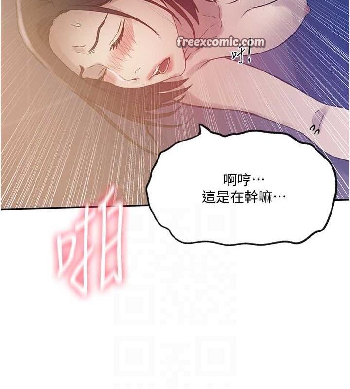 第252话-重温旧梦 - 第16.jpg页