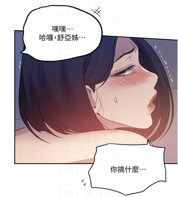 第252话-重温旧梦 - 第18.jpg页