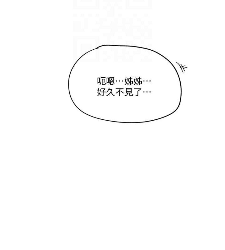第252话-重温旧梦 - 第19.jpg页