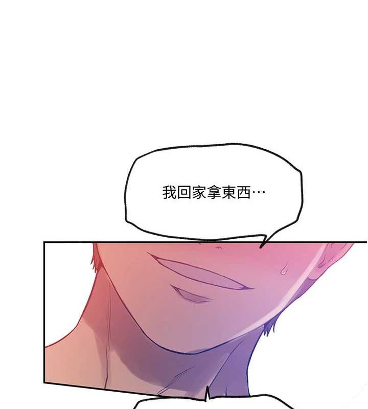第252话-重温旧梦 - 第23.jpg页